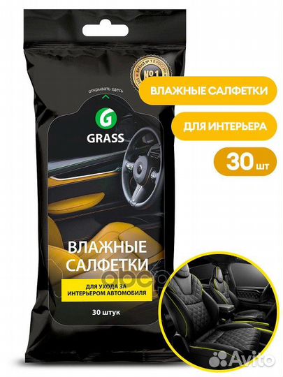 IT-0311 салфетка влажная для ухода за интерьер