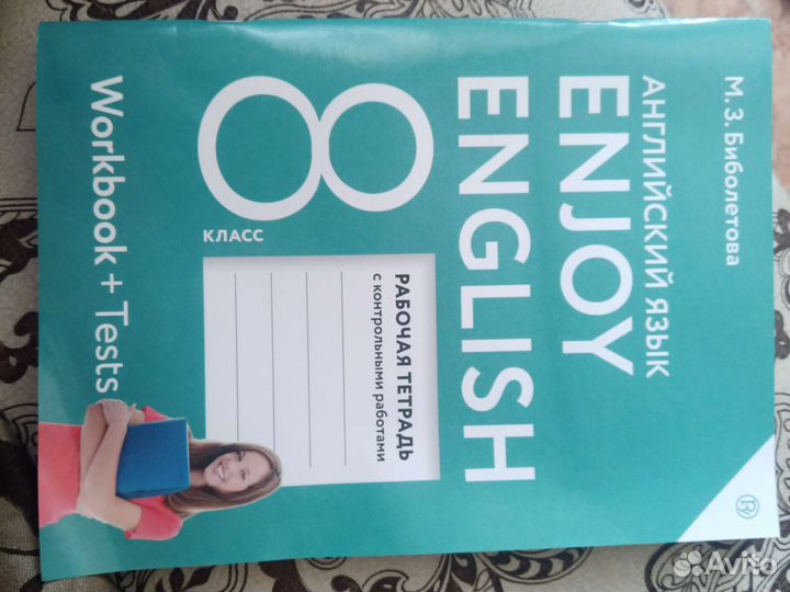 Рабочая тетрадь по английскому 8 класс