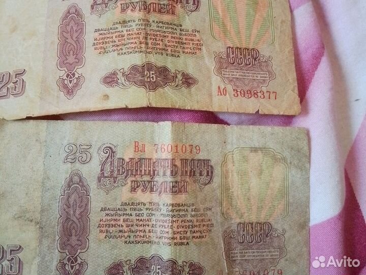 1 рубль СССР 1991 купюра