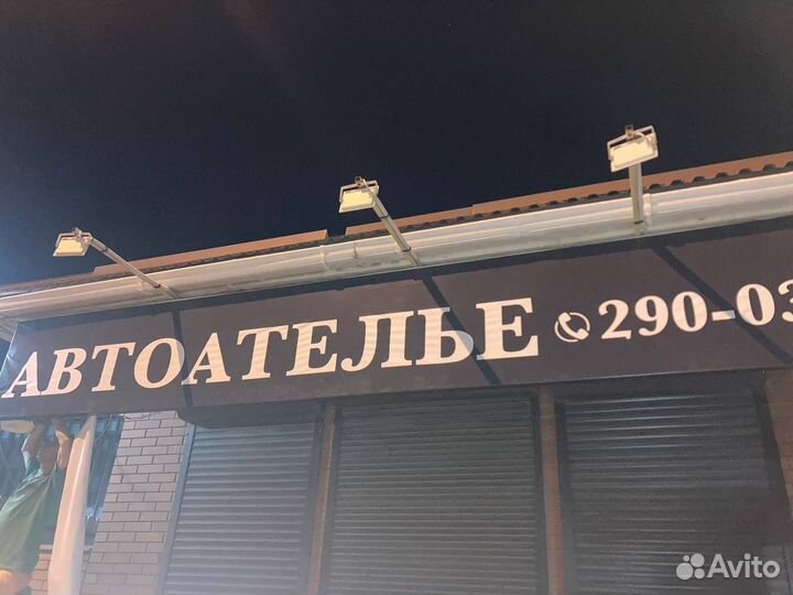 Рекламные вывески надпись буквы