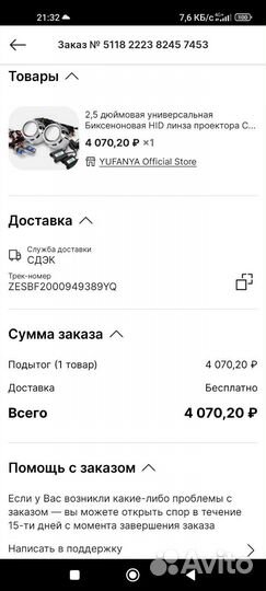 Биксеноновые линзы h4
