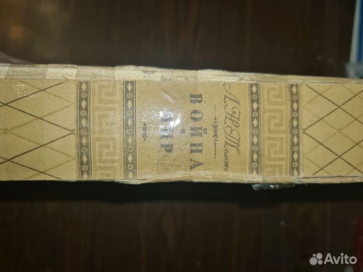 Война и мир 1945г