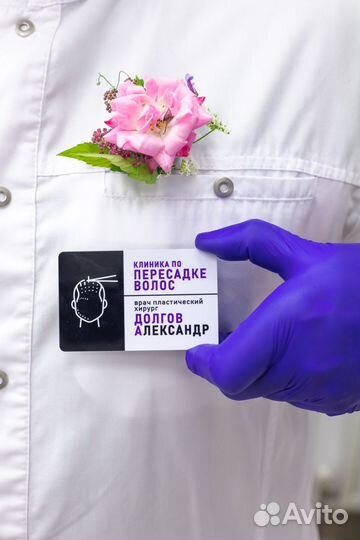 Пересадка волос по современной методике