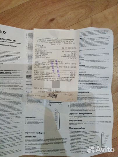 Обогреватель электрический