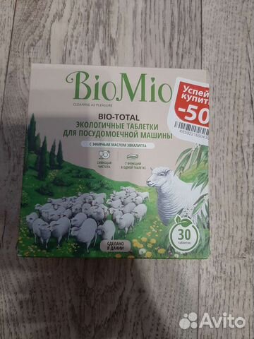 Таблетки для посудомоечных машин Bio Mio