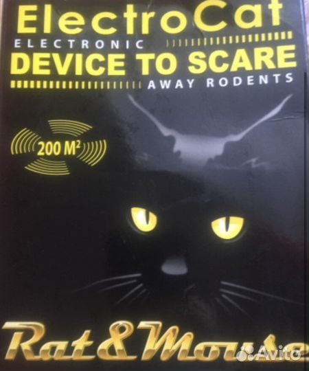 Электрокот