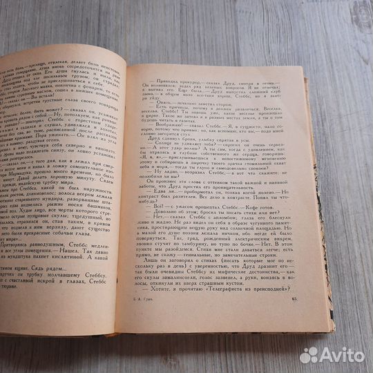 Алые паруса. Грин. 1963 г