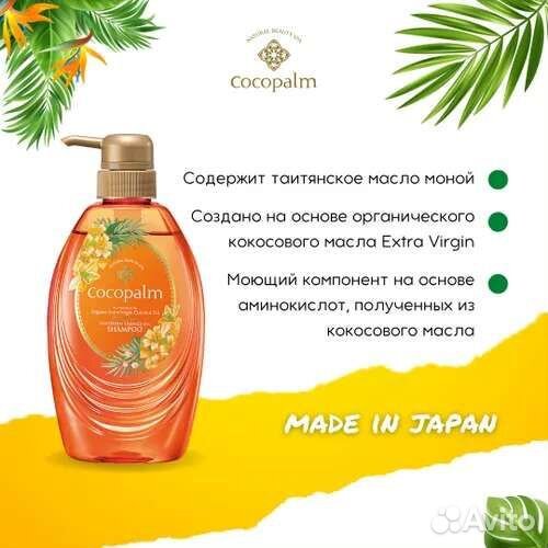 Спа-шампунь,Япония