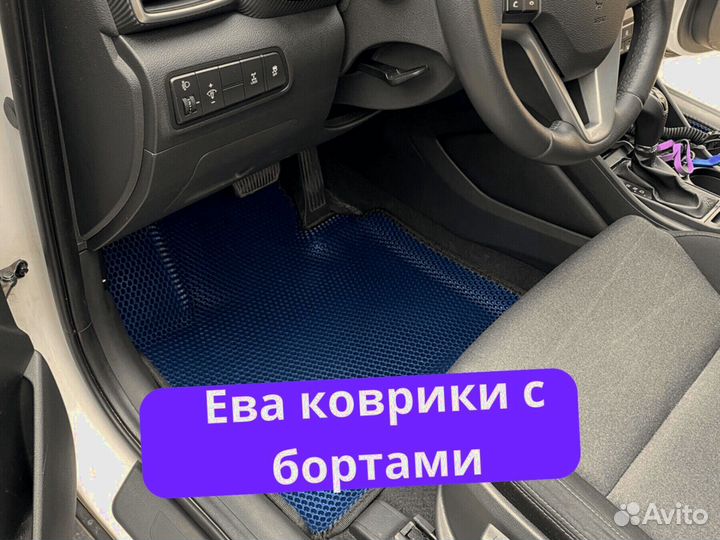 Ева коврики с бортами в подарок Eva Эва