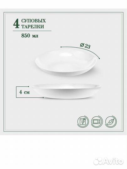 Новый набор посуды 12 предметов