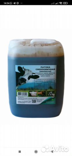 Патока свекловичная меласса