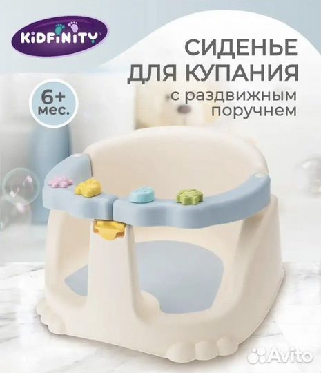 Стульчик для купания