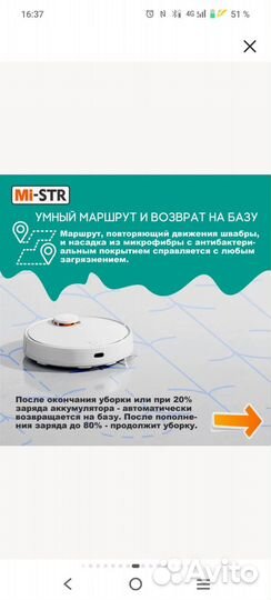 Робот пылесос xiaomi mijia robot vacuum mop 3c