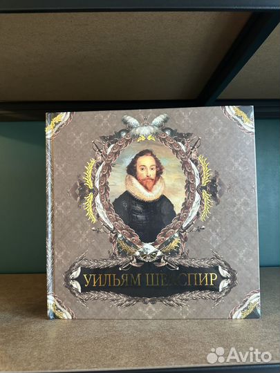 Уильям Шекспир биография