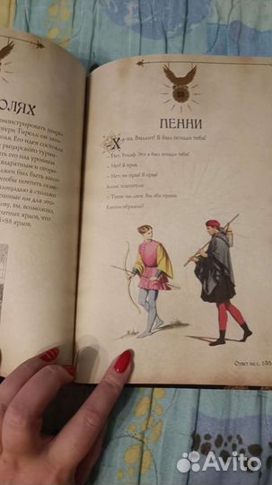 Игра престолов. Головоломки. Книга