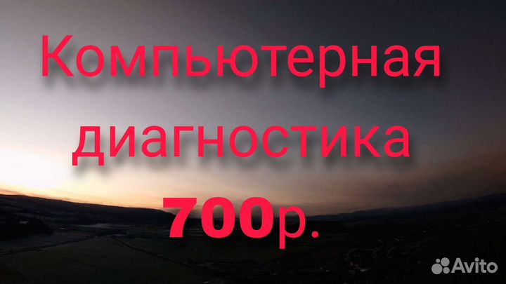 Ремонт и обслуживание авто