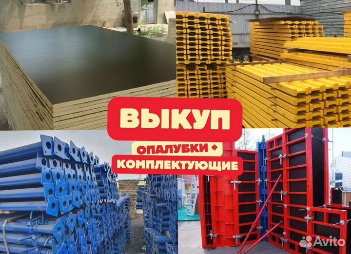 Стойки телескопические продажа и аренда