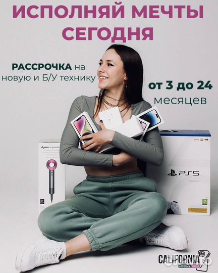 iPhone 13, 256 ГБ