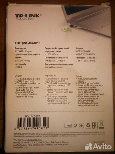 Сетевой Wi-Fi адаптер TP-Link TL-WN725N USB