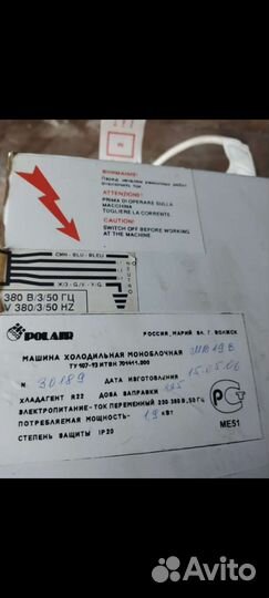 Холодильная машина моноблочная