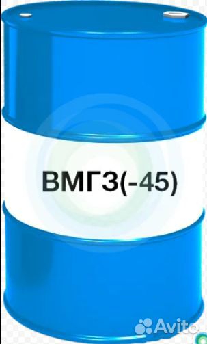 Масло вмгз