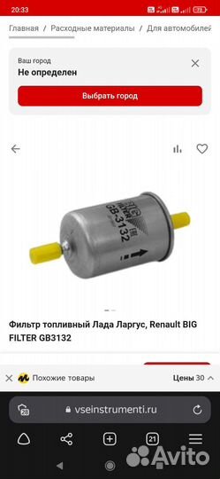 Топливный фильтр