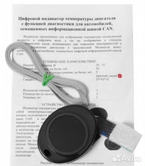 Индикатор температуры двигателя