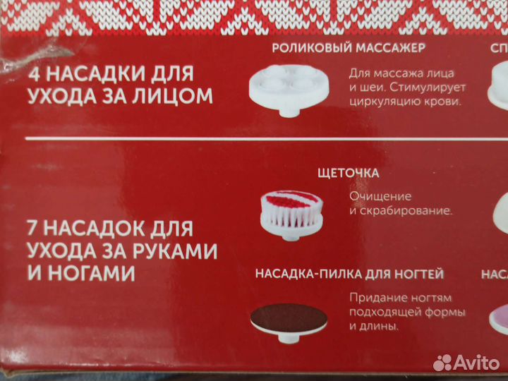 Прибор по уходу за кожей