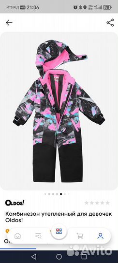 Зимний комбинезон для девочки размер 110