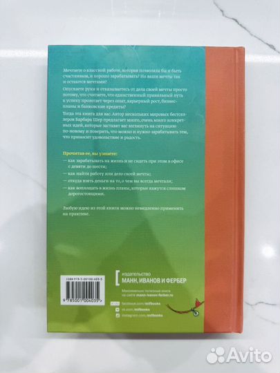 Книги Барбары Шер