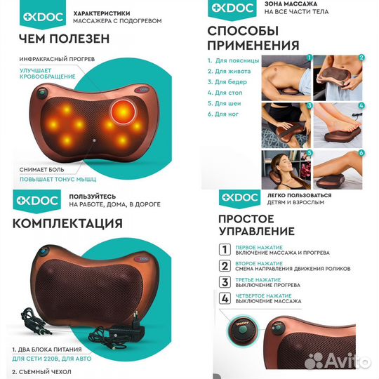 Массажер 6в1 /подушка