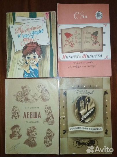 Книги из СССР и не только