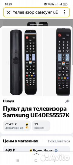 Телевизор samsung UE40ES5557K