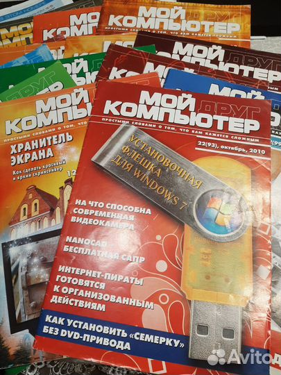 Журналы мой компьютер
