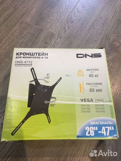 Кронштейн для телевизора на стену