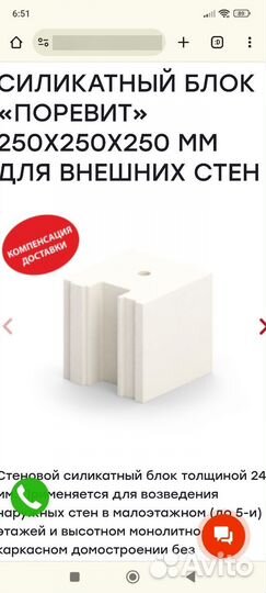 Остатки стройматериалов