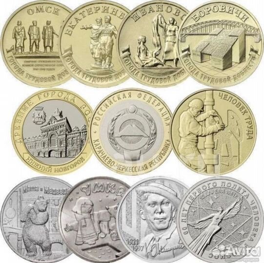 10 и 25 рублей