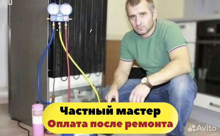 Ремонт холодильников и заправка фреоном диагностик