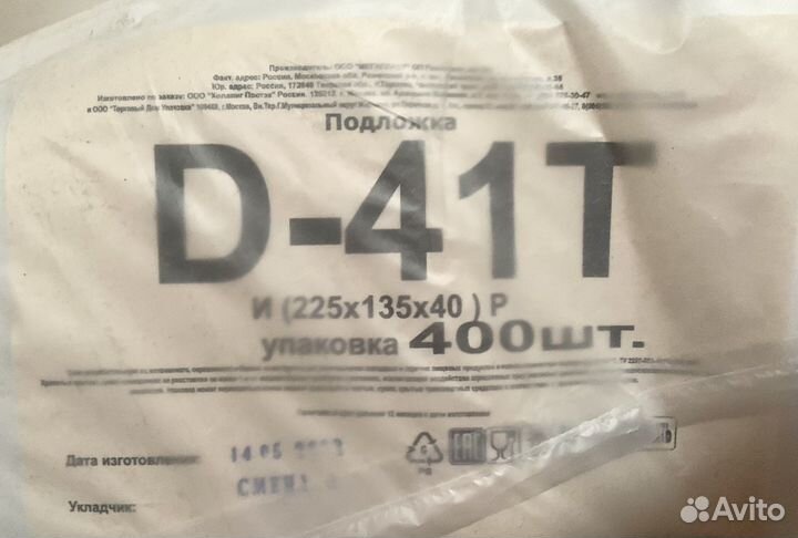 Одноразовая посуда подложка D-41Т белая