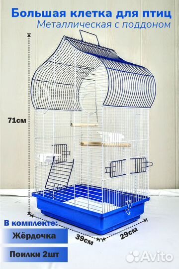 Клетка для Птиц Большая лара-4