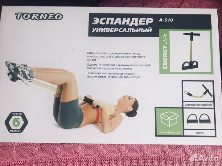 Эспандер для фитнеса