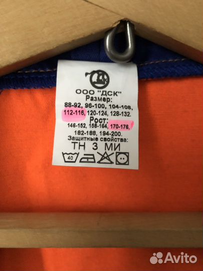 Спецодежда летняя мужская