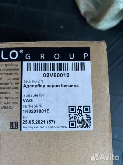 Адсорбер паров бензина vag группы
