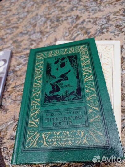 Библиотека приключений и научной фантастики