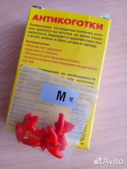 Антикоготки