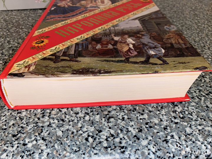 Книга Народная Русь