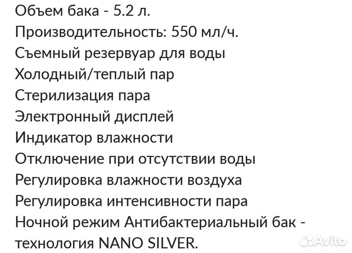 Увлажнитель ультразвуковой liiot 5312h Корея