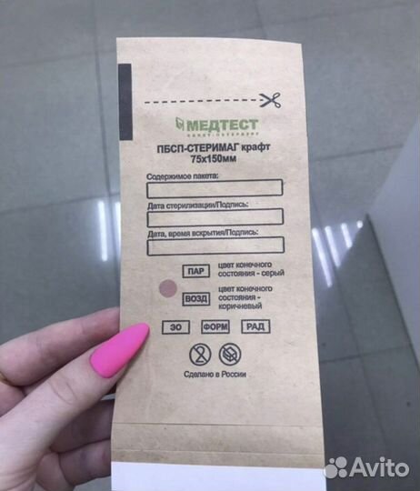 Крафт пакеты