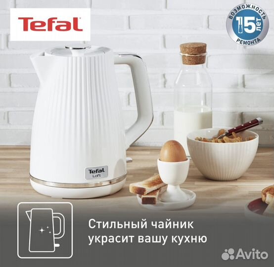 Чайник электрический tefal