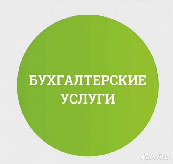 Бухгалтер удаленно